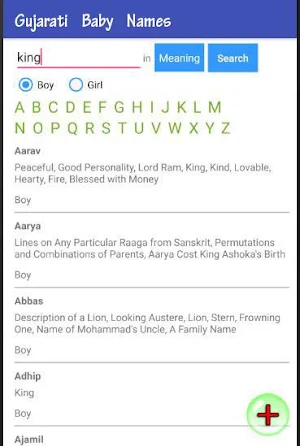 Gujarati Baby Names Screenshot 0