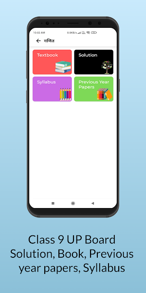 UP Board Solution Class 9 Screenshot 3