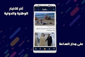 Banassa - بناصا Screenshot 1