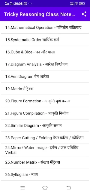Tricky Reasoning Class Notes in Hindi screenshot 2