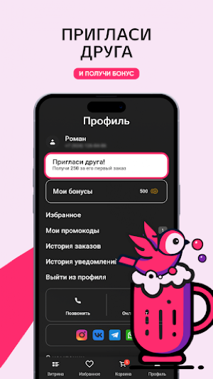 Синица 24 Screenshot 3