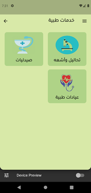 دليل الصوة Screenshot 2