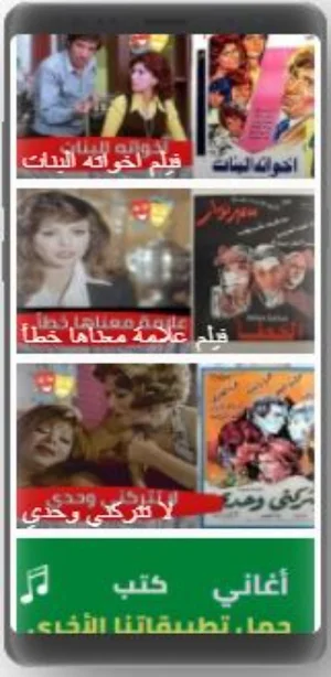 أفلام ناهد شريف Screenshot 2