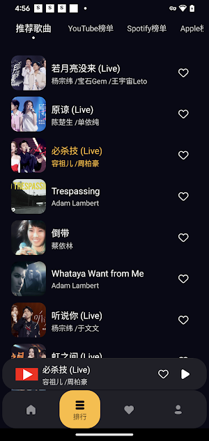 音悅匯 Screenshot 1