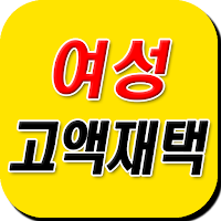 여성폰팅알바-폰알바,여성재택알바.밤알바,영상전화,폰팅