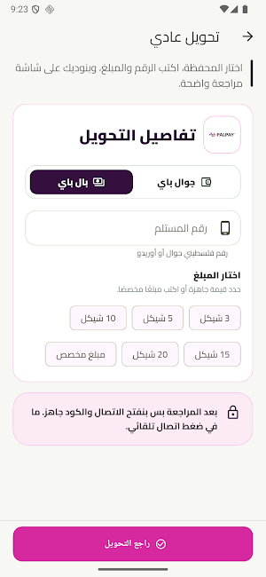 حولي USSD Screenshot 2