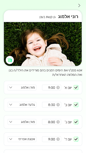 Hegati - הגעתי Screenshot 2