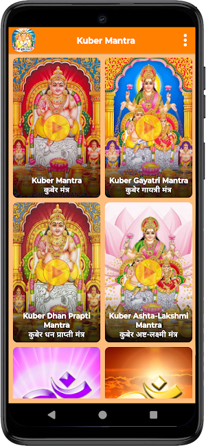 Kuber Mantra Screenshot 0