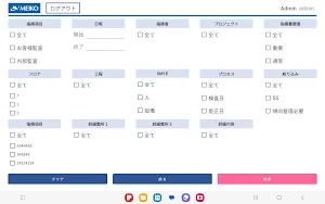 Factory audits Meiko Screenshot 0
