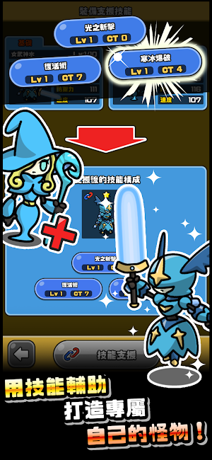 怪物地城＋ Screenshot 3