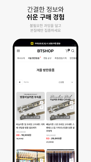 BT Commerce Screenshot 2