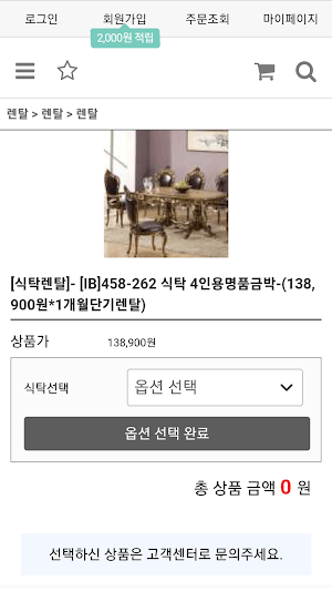 홀인원렌탈 Screenshot 2