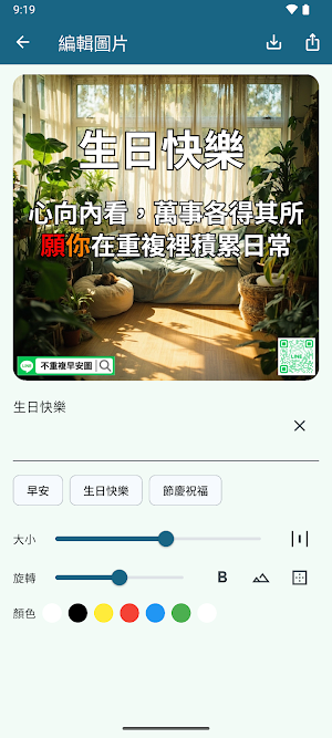 早安圖不重複 Screenshot 1