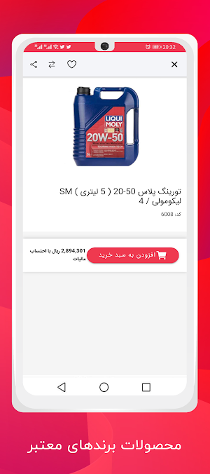 سرافراز Screenshot 2