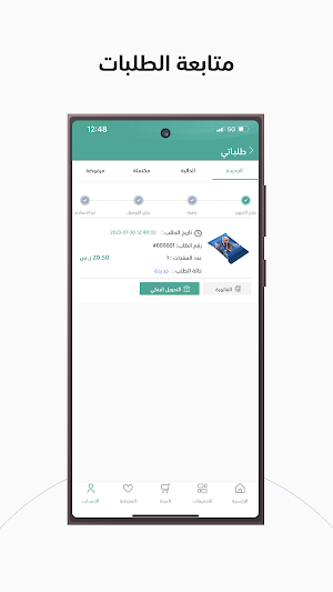خيمة الخير Screenshot 3