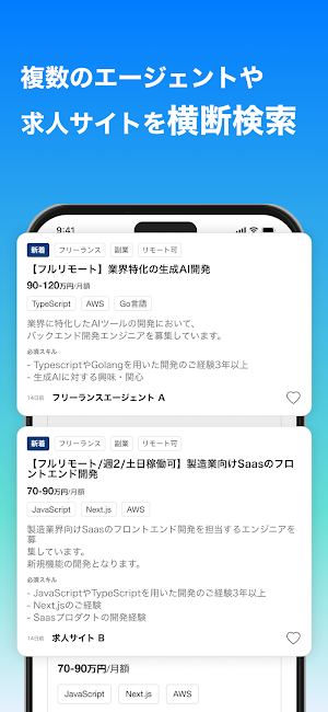 フリーランスボード｜ITフリーランス特化の案件・副業検索 Screenshot 2