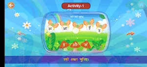 Nursery Game Screenshot 2
