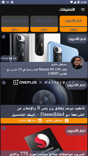 Arab-Apps Screenshot 3