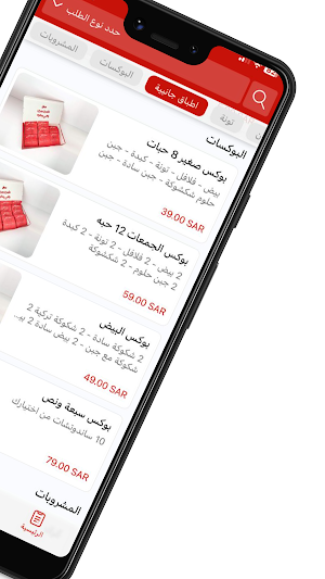 sevnhaf | سبعة ونص Screenshot 2