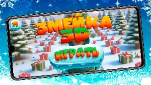 Новогоднее приключение Screenshot 3