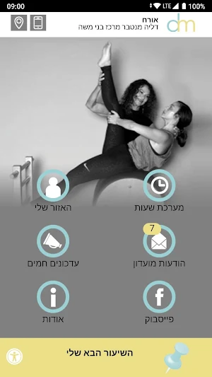 דליה מנטבר- פילאטיס Screenshot 0