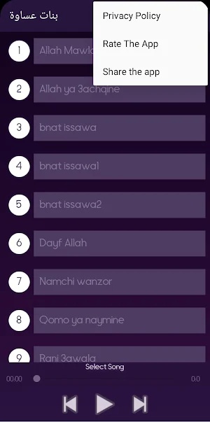 اغاني بنات عيساوة بدون نت Screenshot 3