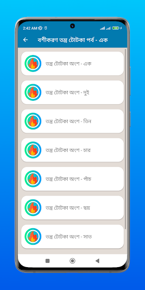 বশীকরণ তন্ত্র টোটকা Screenshot 2