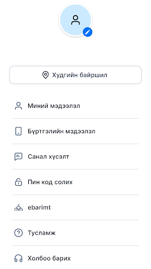 USUG Smart Kiosk Screenshot 1