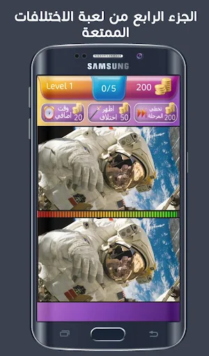 Find The Differences 4 Screenshot 1