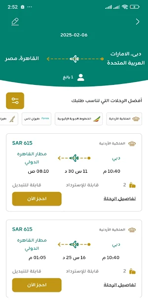 الذهبية العالمية GITA Screenshot 1