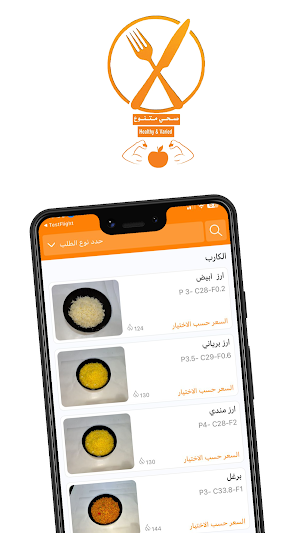 صحي متنوع | Healthy & Varied Screenshot 0