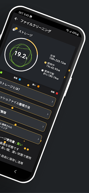 N-KeepCleaner Screenshot 2