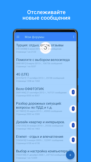 byforums - Onliner.by forums Screenshot 2