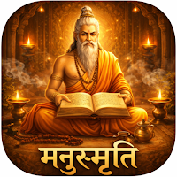 Manusmriti