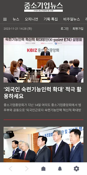 중소기업뉴스 Screenshot 0