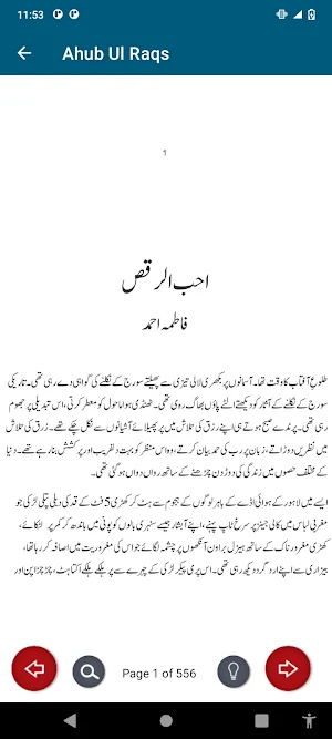 Ahub Ul Raqs Romantic Novel Screenshot 3