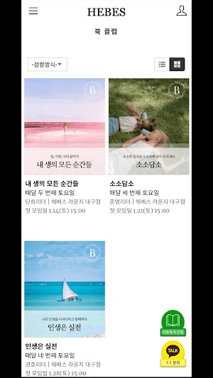HEBES in Daegu Screenshot 2