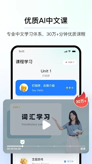 AI 中文 Screenshot 1