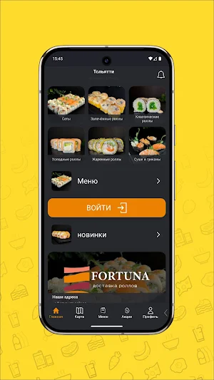 Fortuna - Ваши вкусные роллы Screenshot 1
