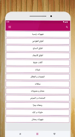 وصفات طبخ مغربية Screenshot 2