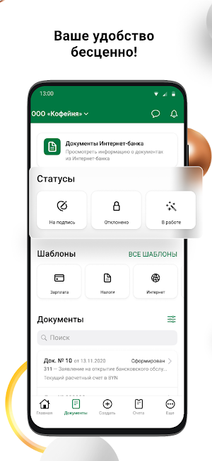 M-Business Belarusbank Screenshot 3