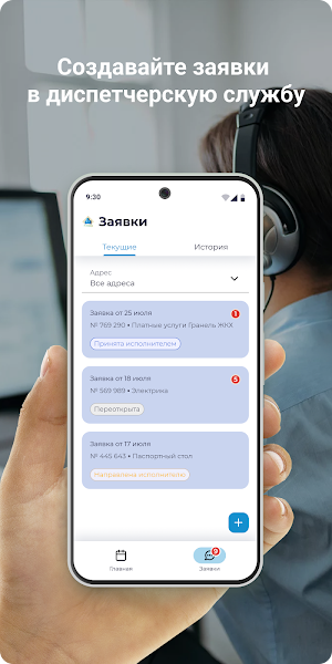 УК Альфа-4 Screenshot 1