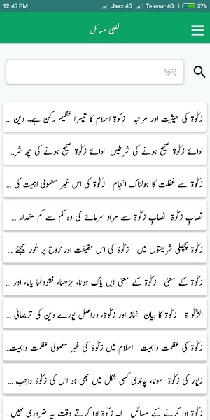 Asan Fiqah - Easy Solution Fiqhi Screenshot 2
