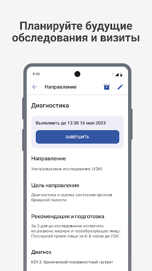 Олимп Клиник Screenshot 3