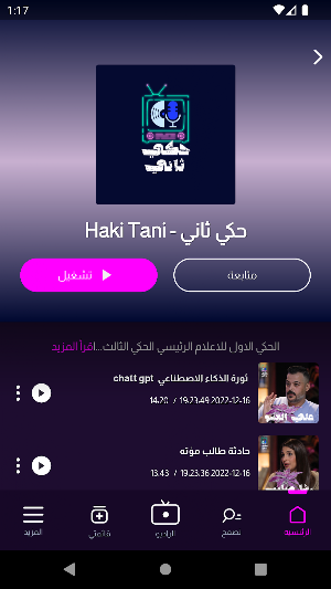 Roya Waves screenshot 3