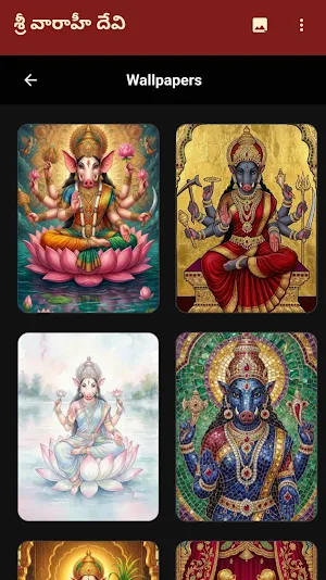 Sri Adi Varahi Devi Telugu Screenshot 3