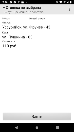 КурьерМаркет - работа курьером Screenshot 2