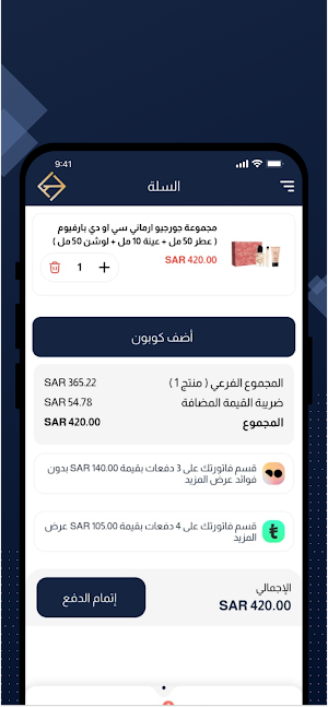 في سلطان للعطور Screenshot 1