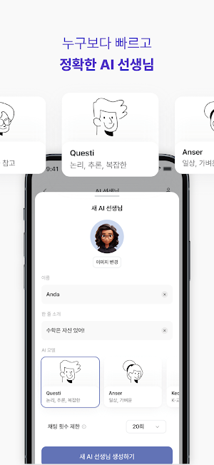 패스파인더 학원 Screenshot 0