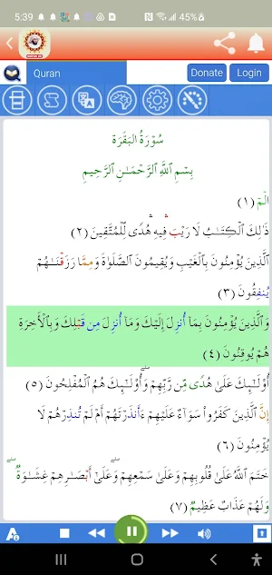 Salman Al Utaybi Mp3 Quran Hd Screenshot 3